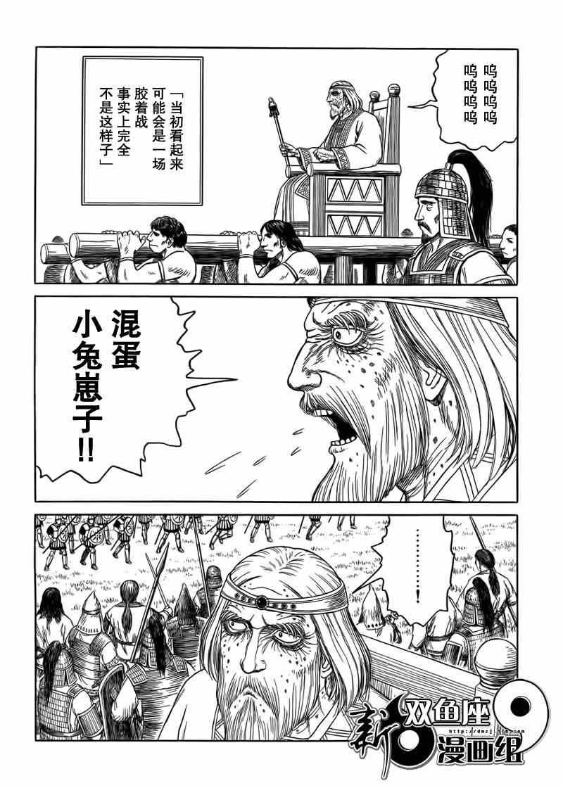 第77话12