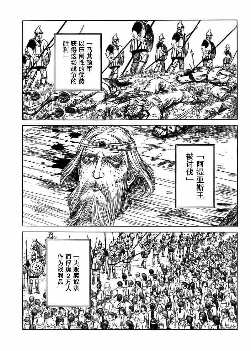 第77话13