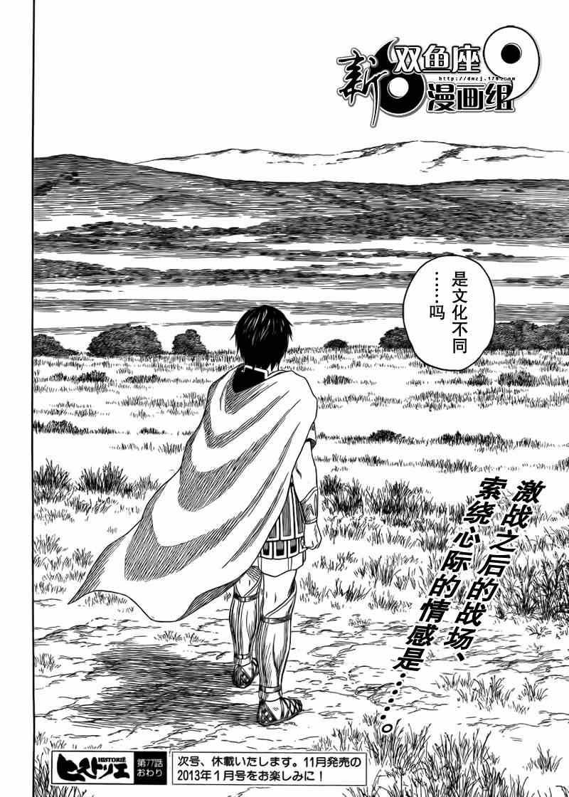 第77话18