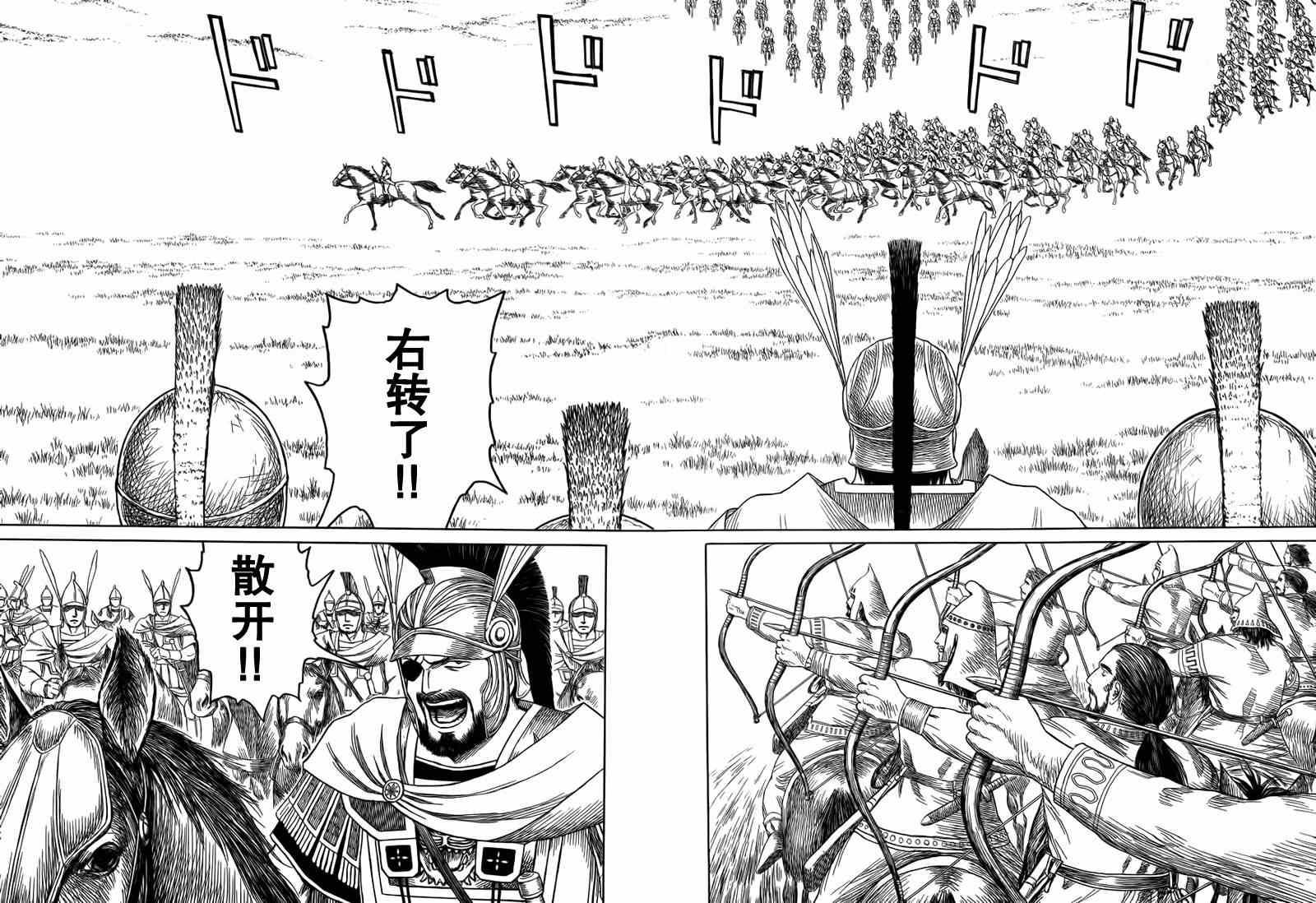 第77话4