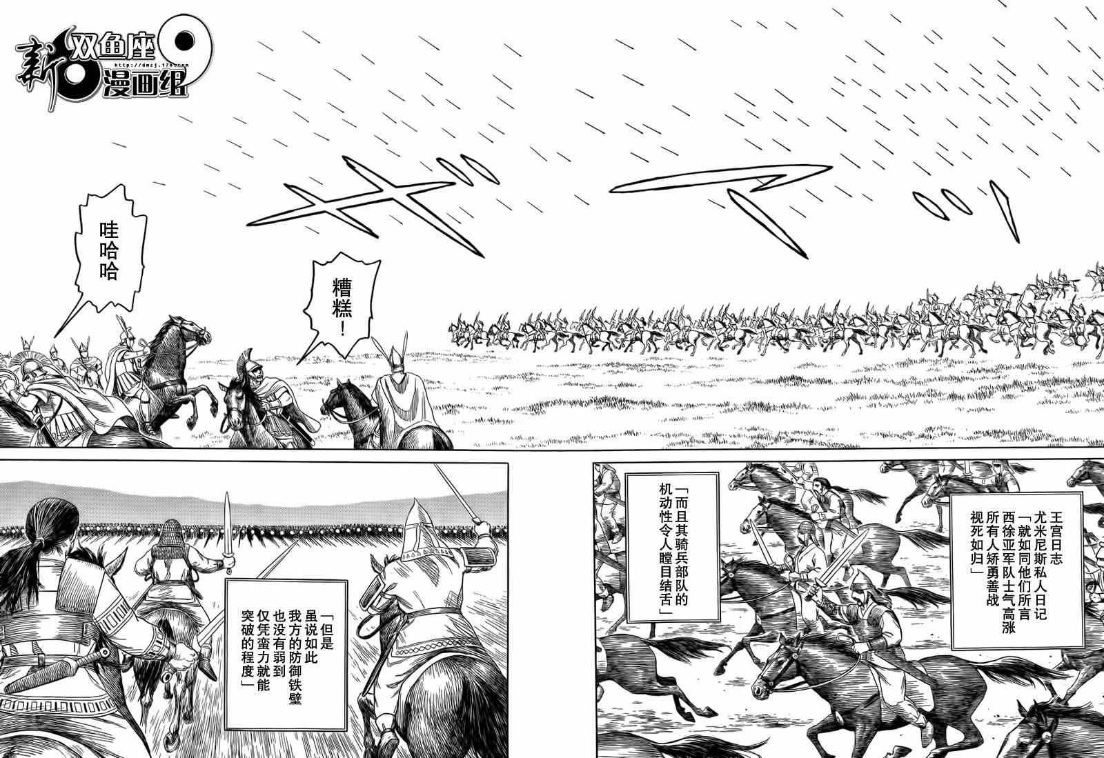 第77话5