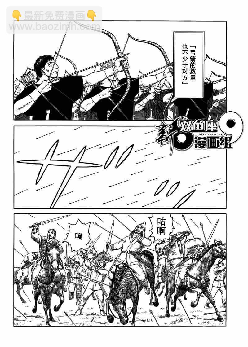 第77话9
