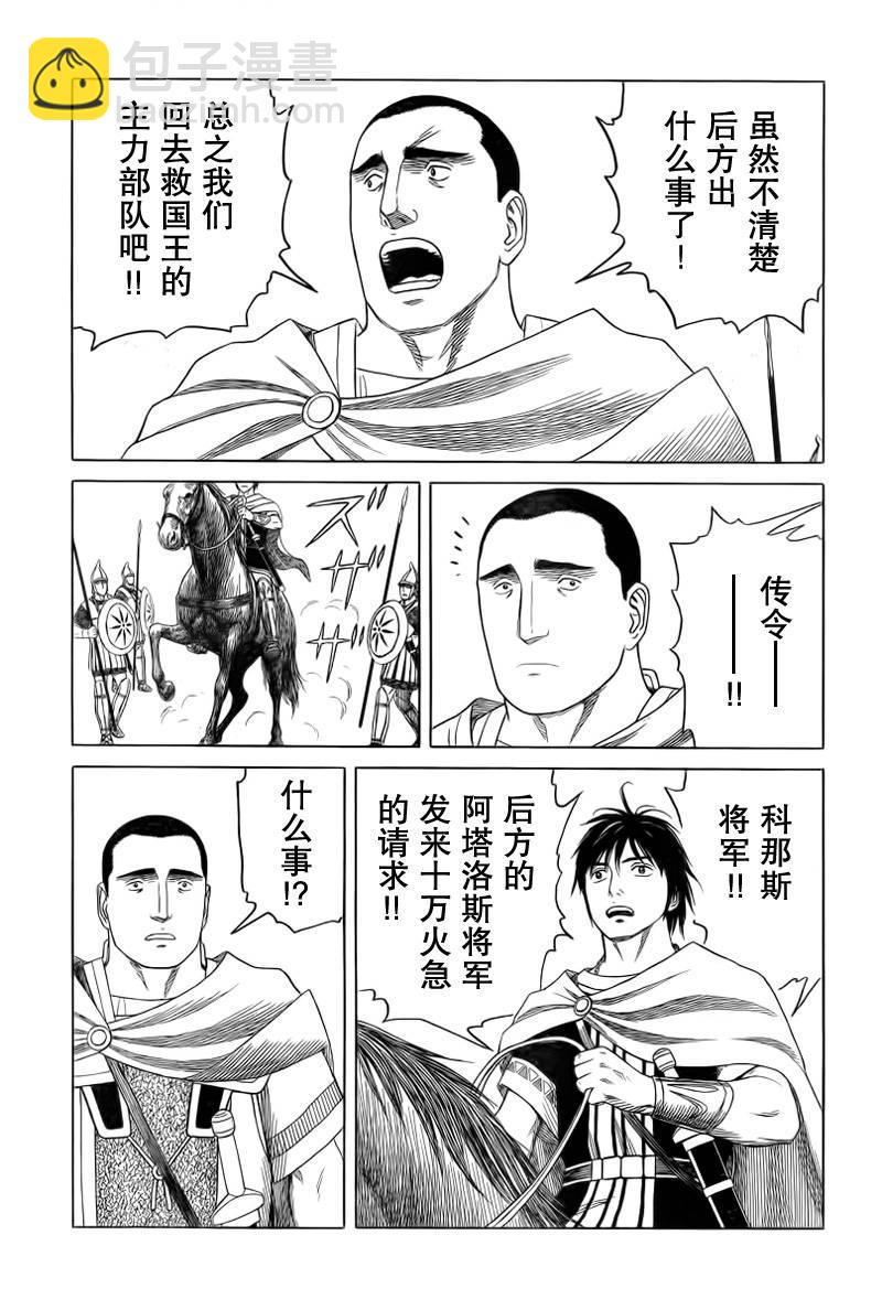 第79话11