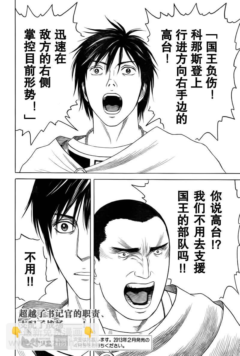 第79话12