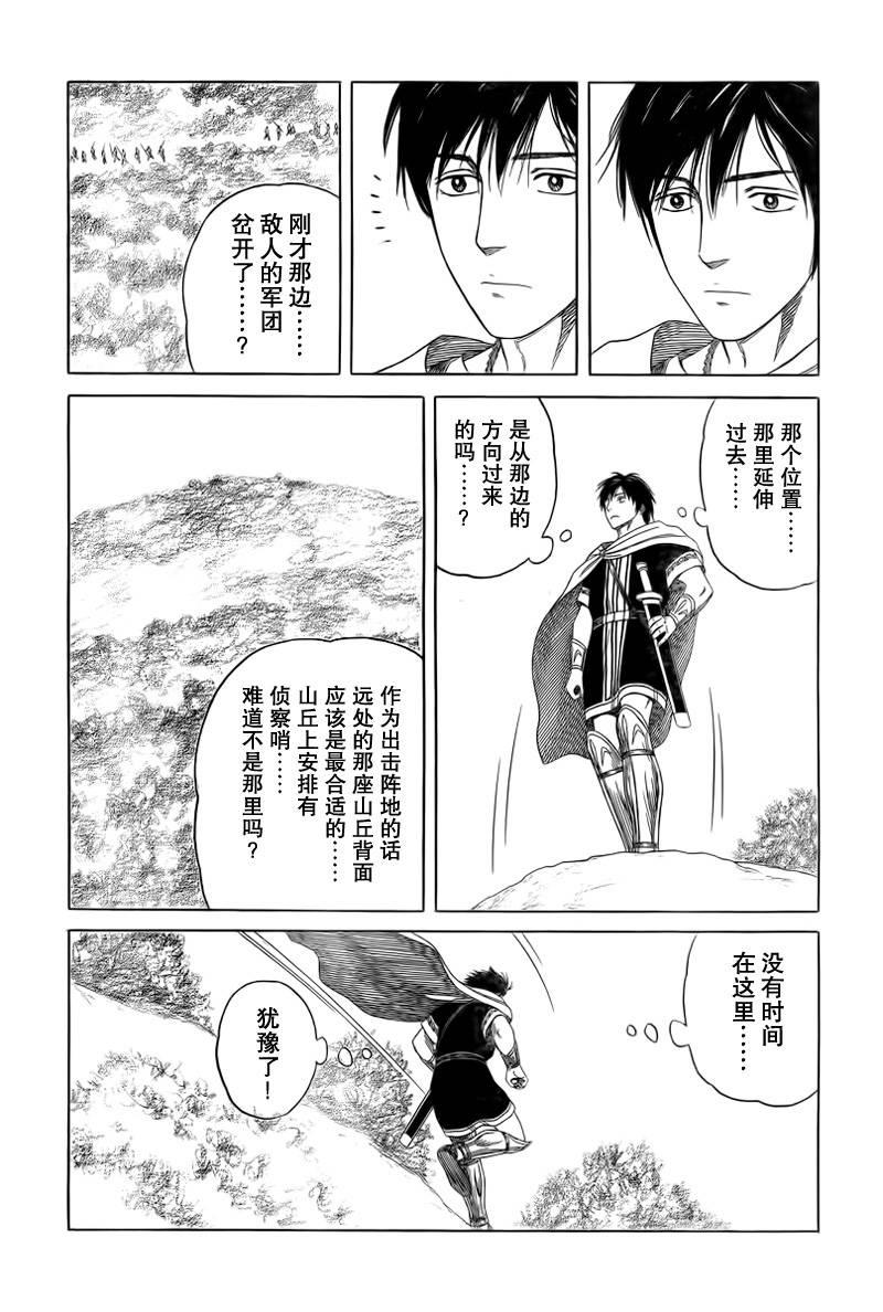 第79话2