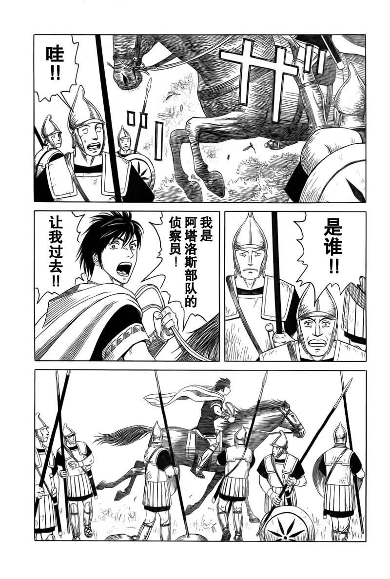 第79话5