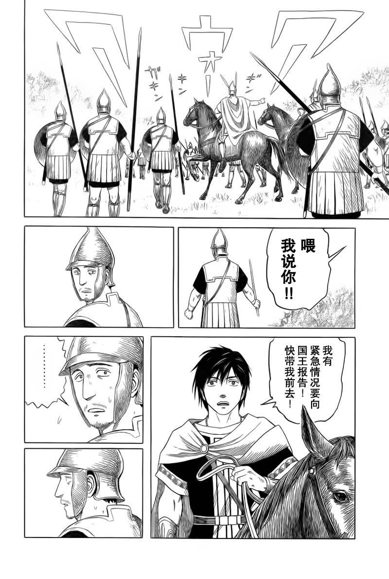 第79话6