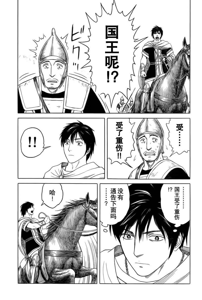 第79话7