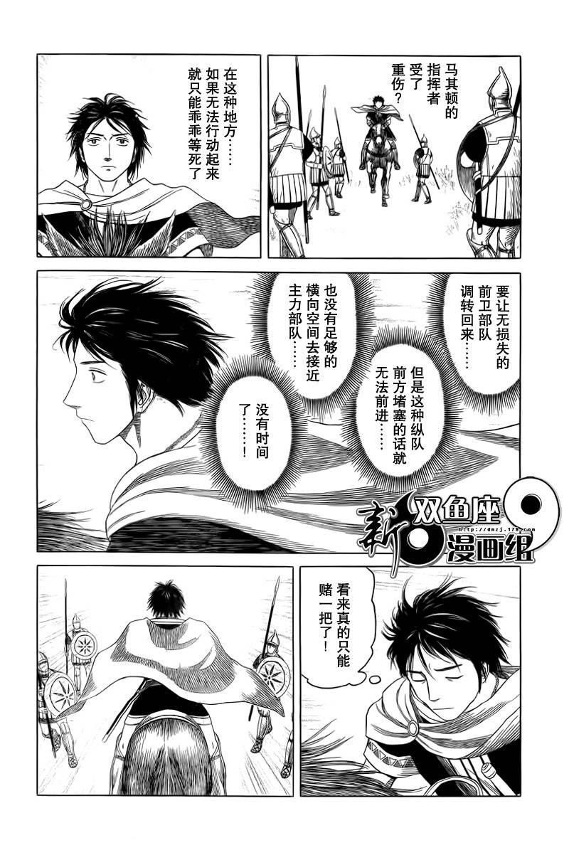 第79话8