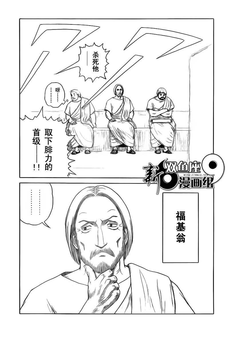 第80话18