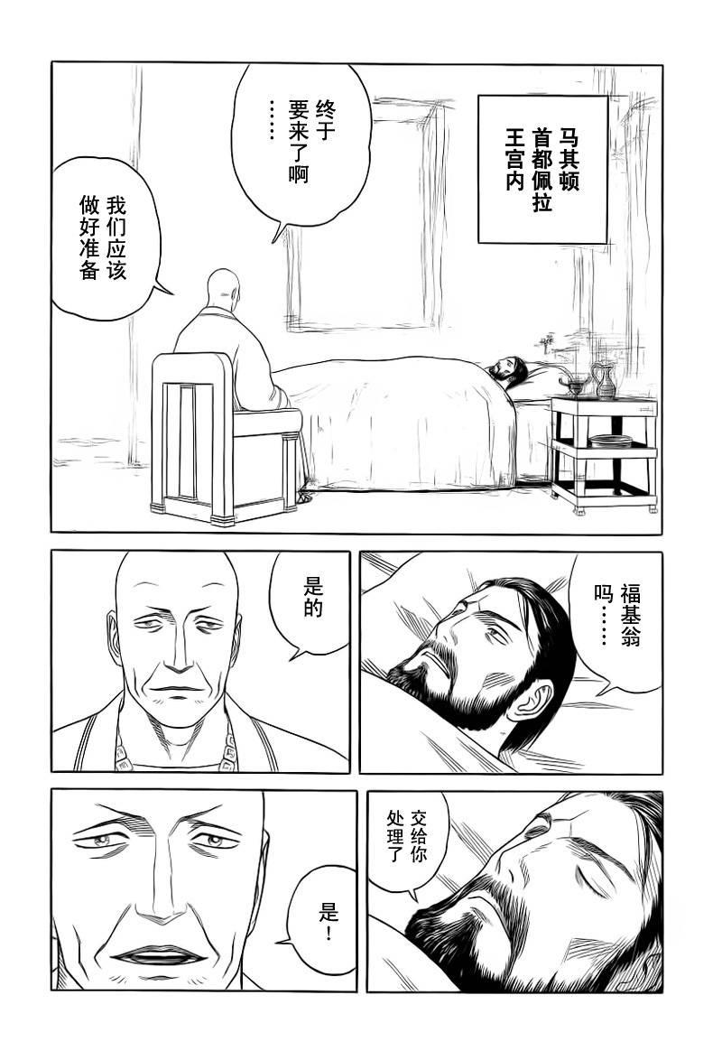 第80话19