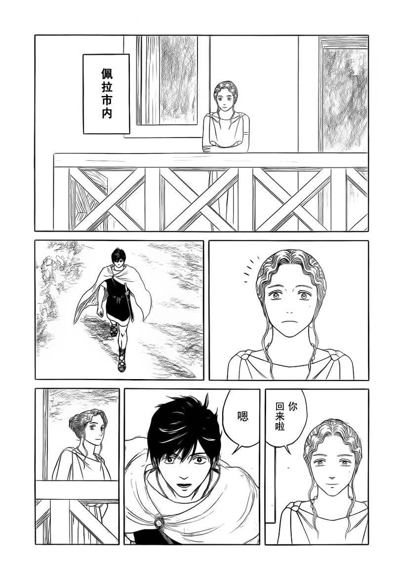 第80话20
