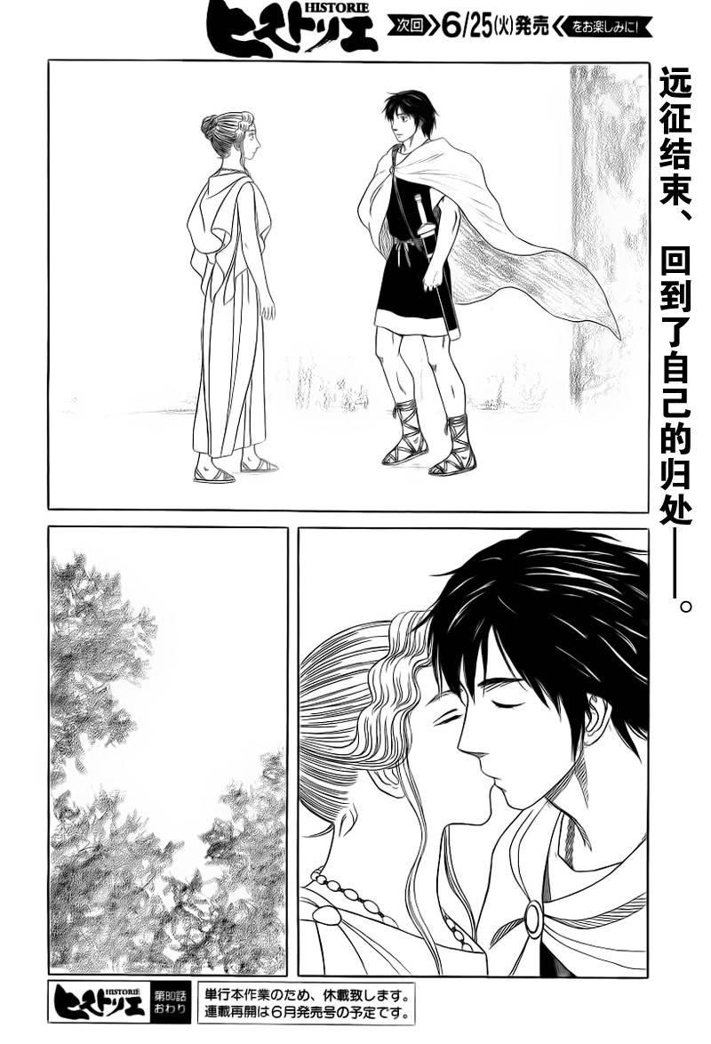 第80话21