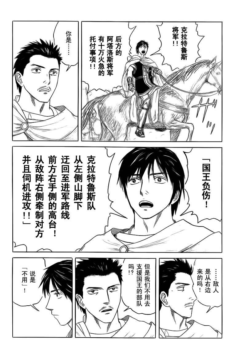 第80话3