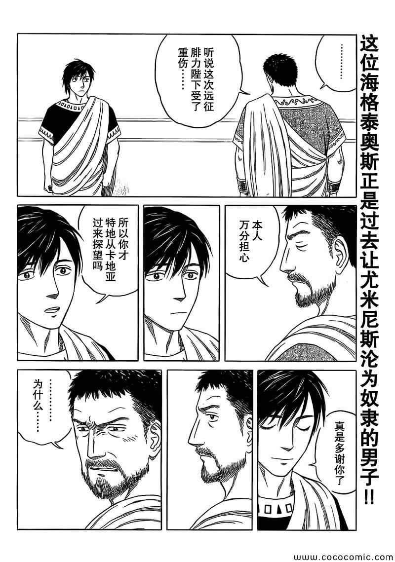 第82话1