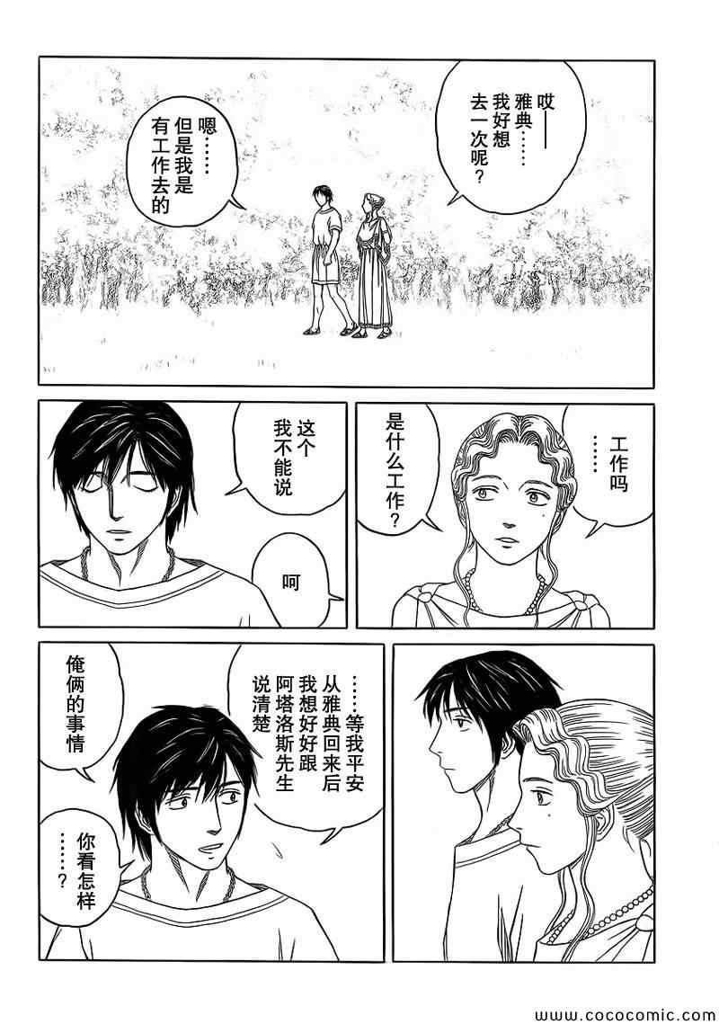 第82话13