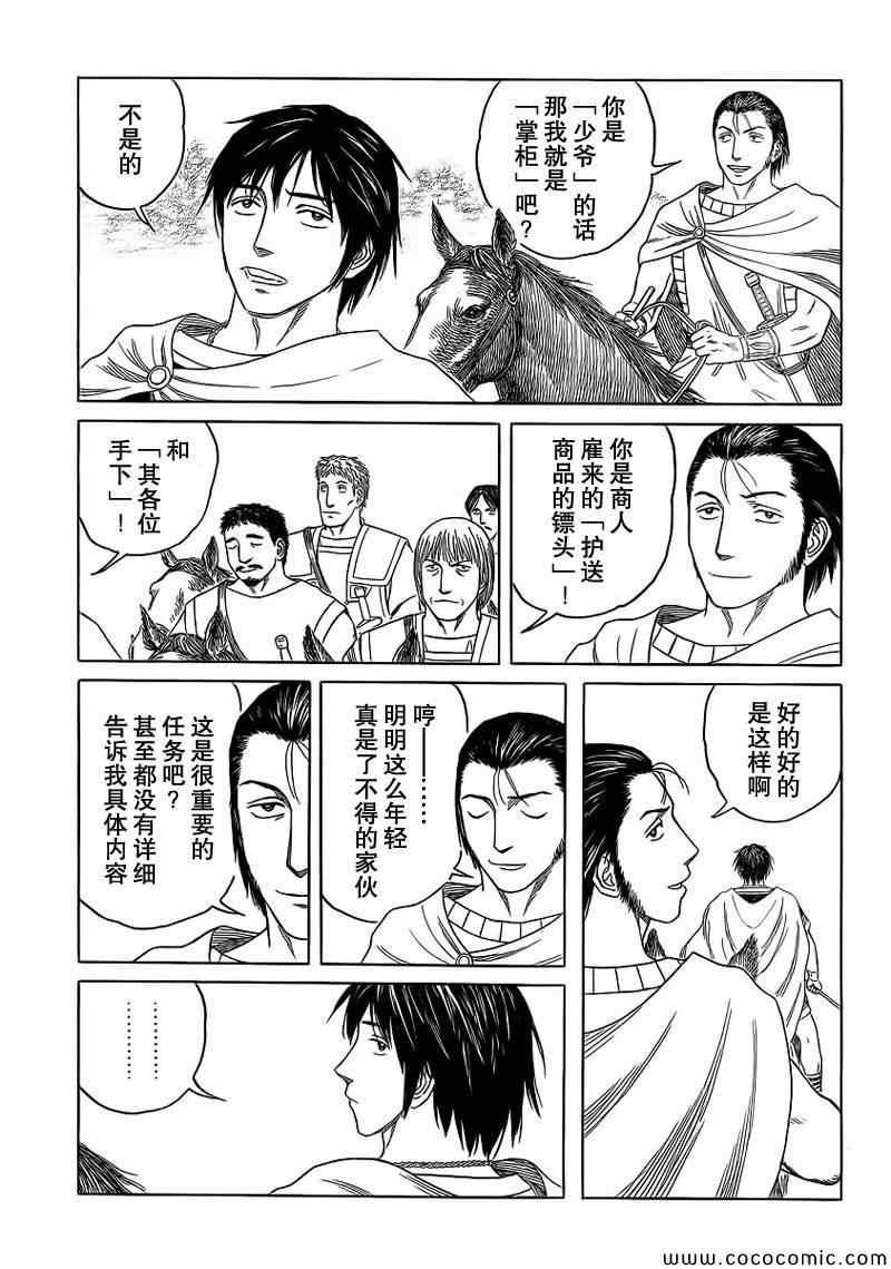 第82话17