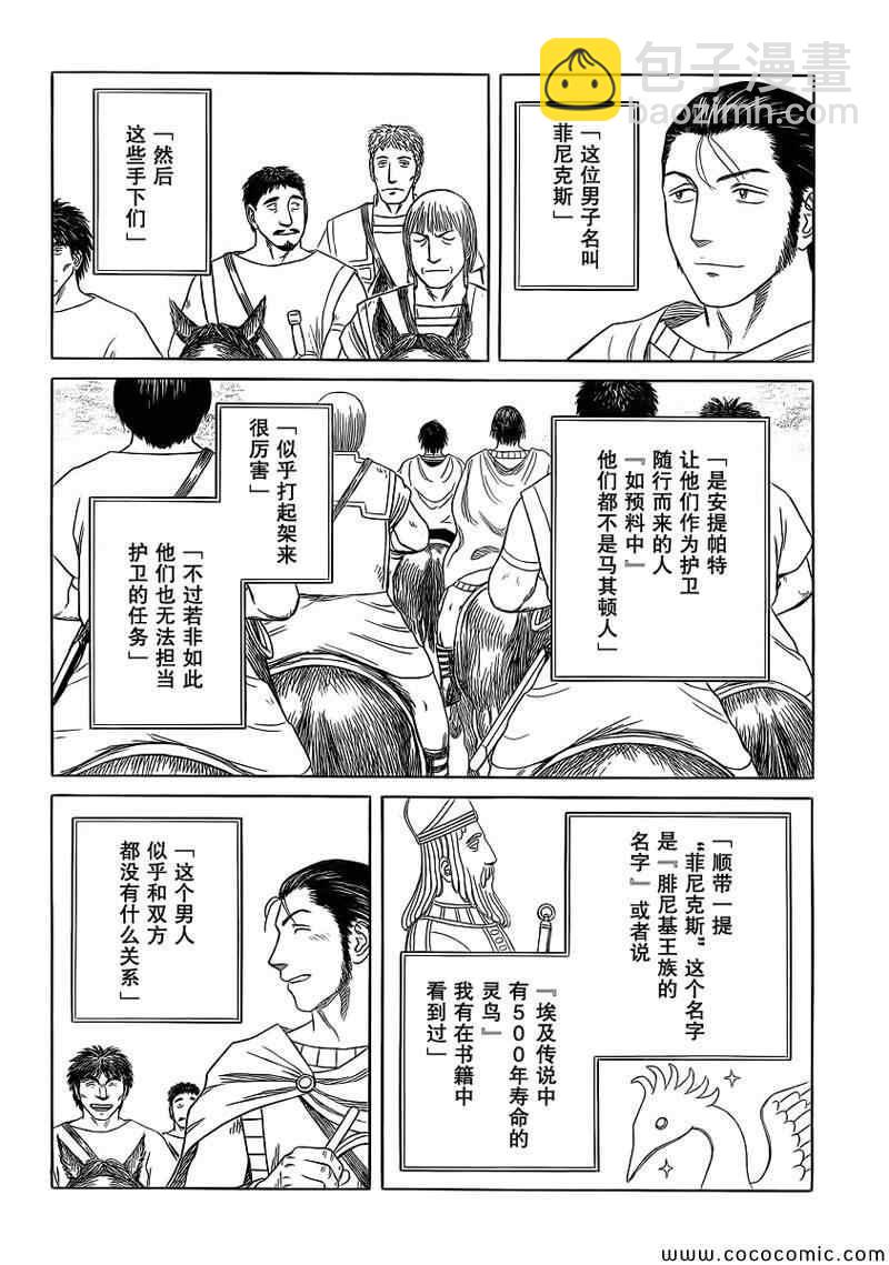 第82话18