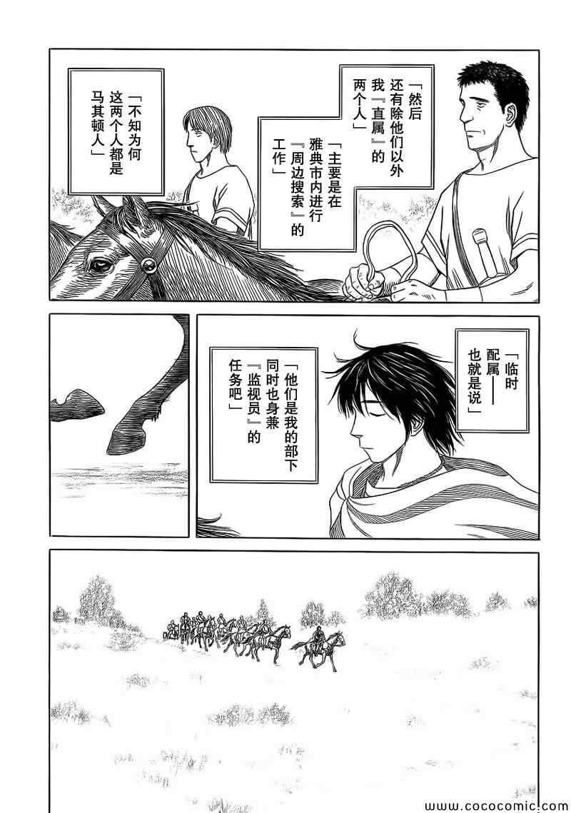 第82话19