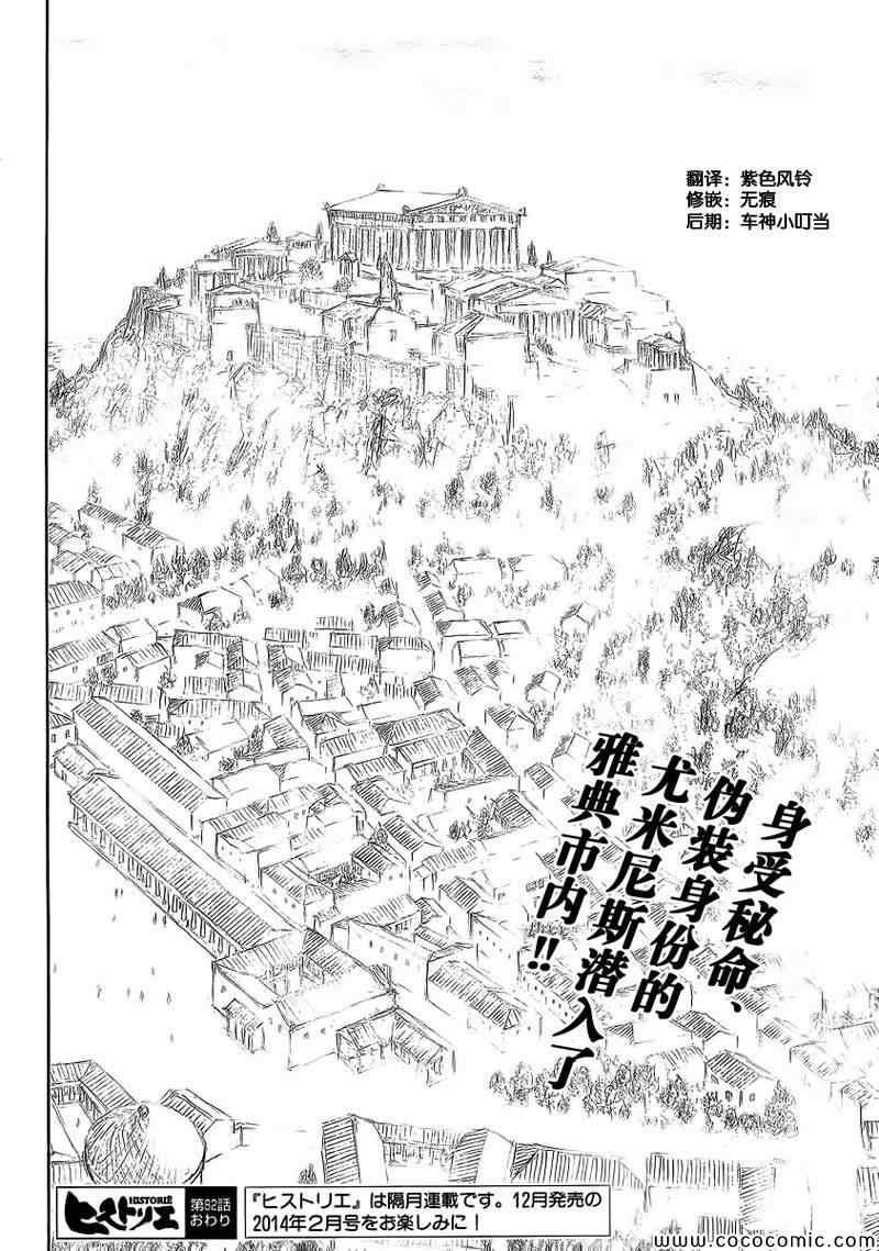 第82话23