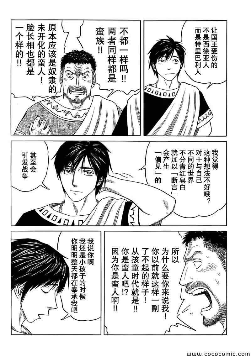 第82话3