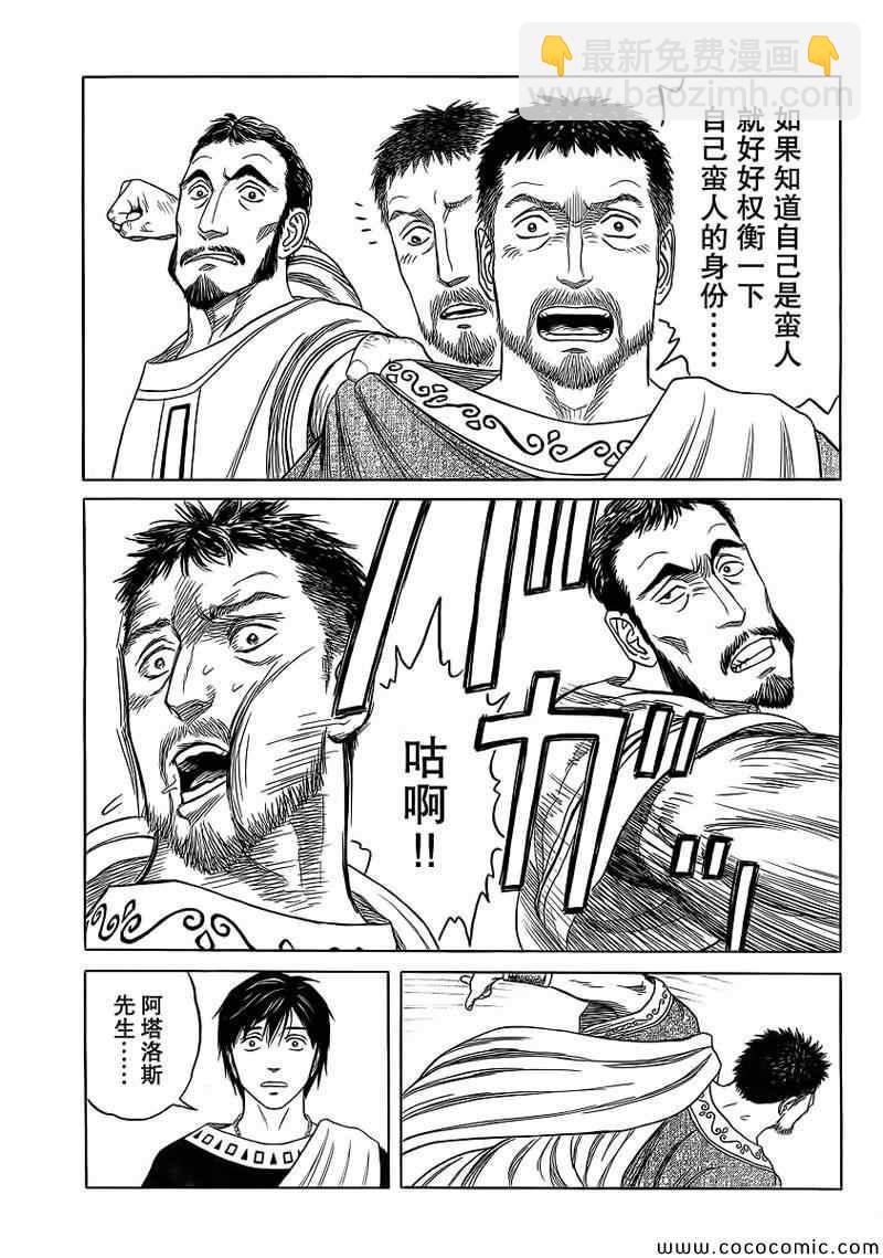 第82话4