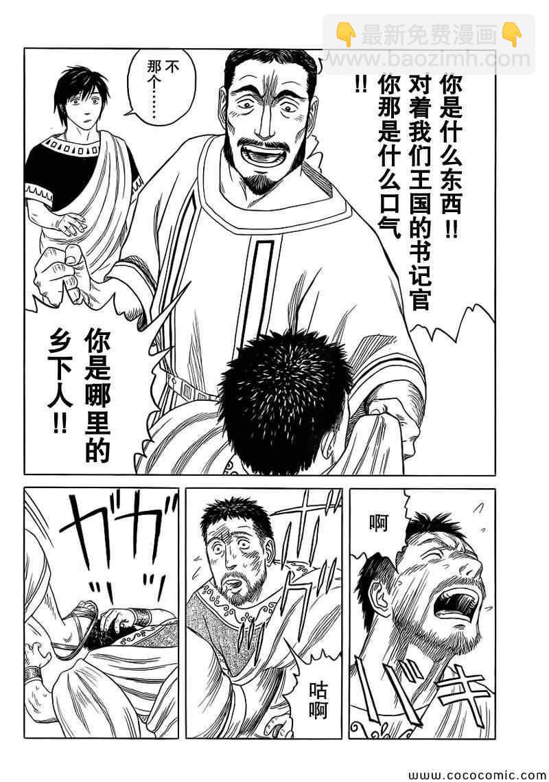 第82话5