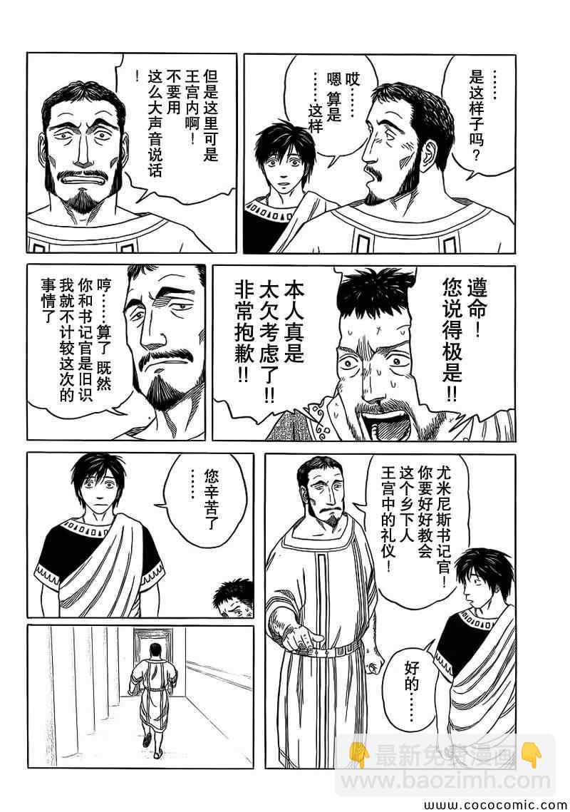 第82话7