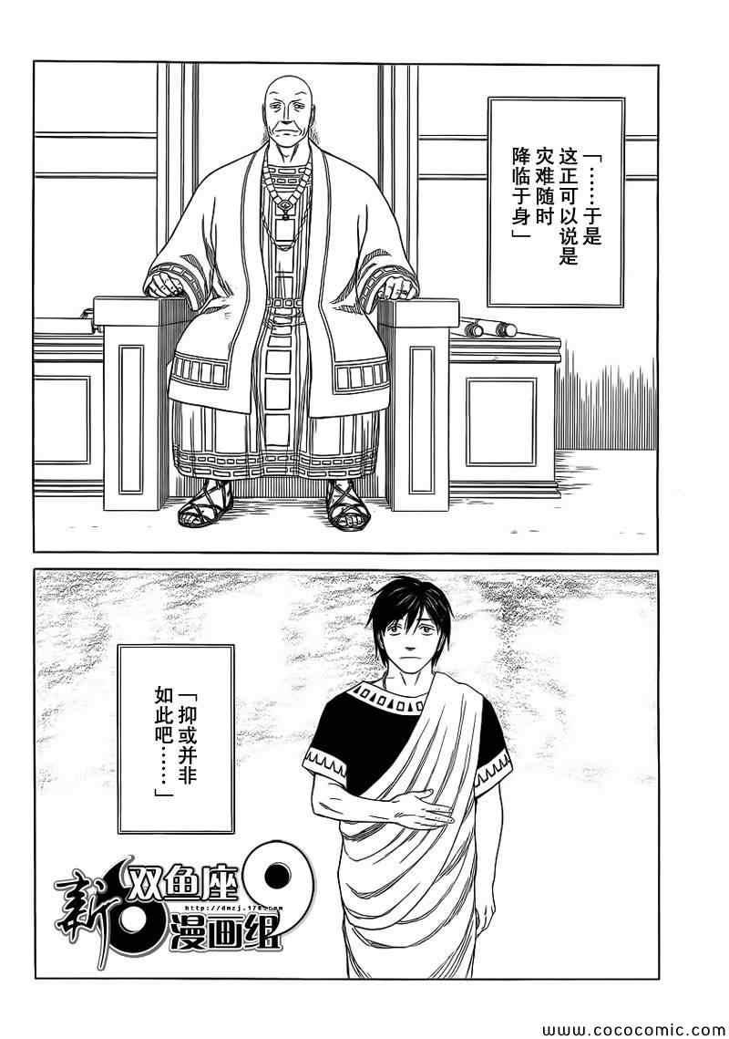 第82话9
