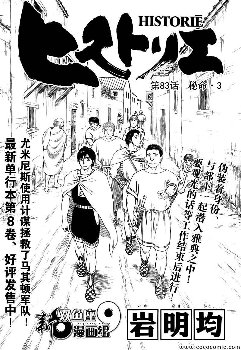 第83话0