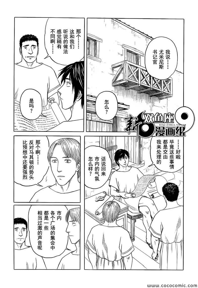 第83话11