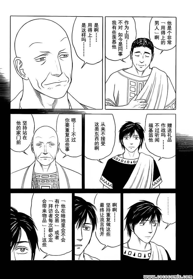 第83话13