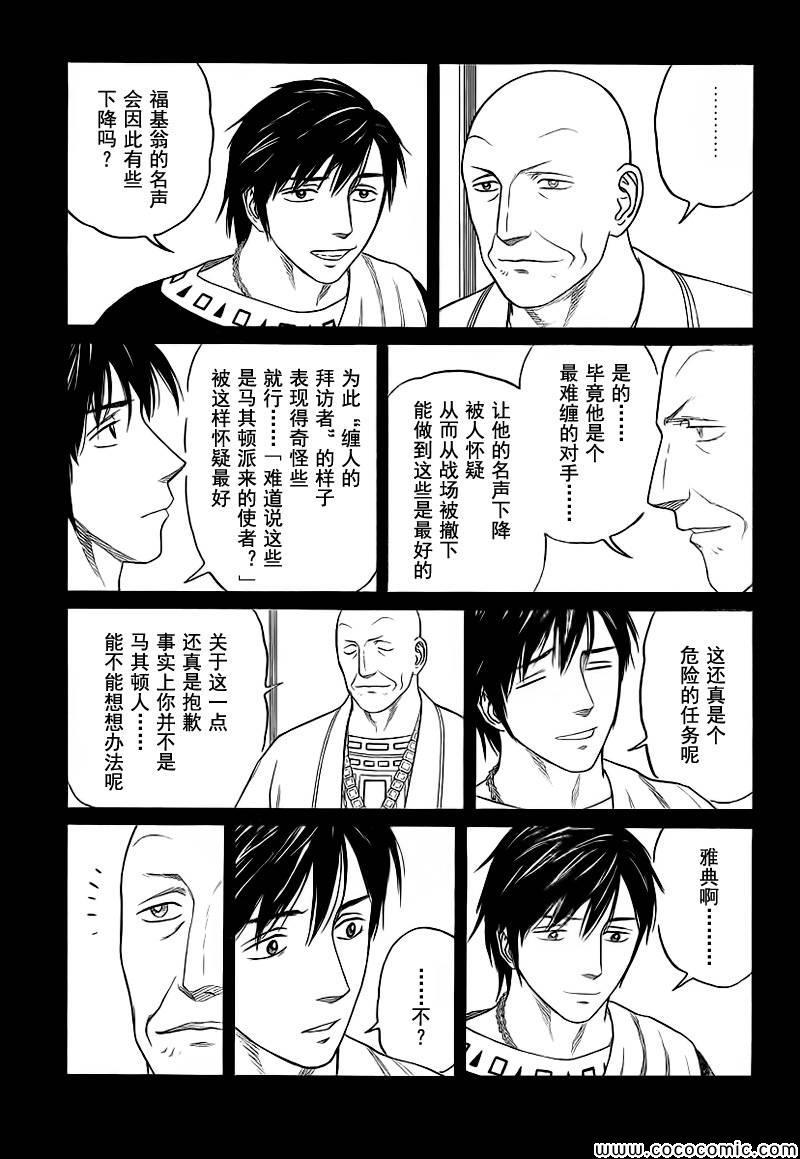 第83话14