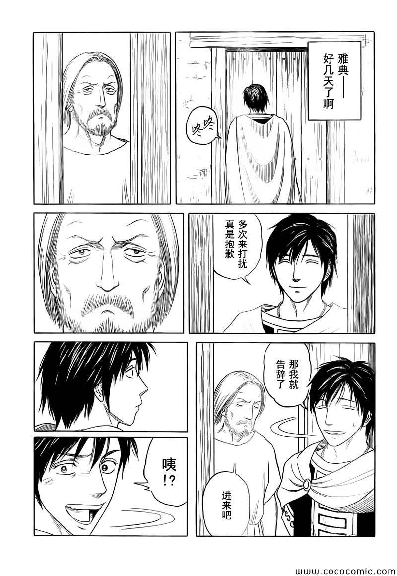 第83话16