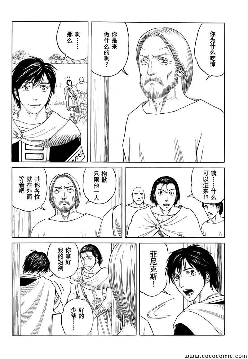第83话17