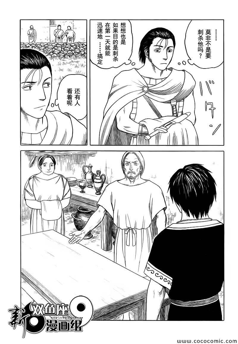 第83话18