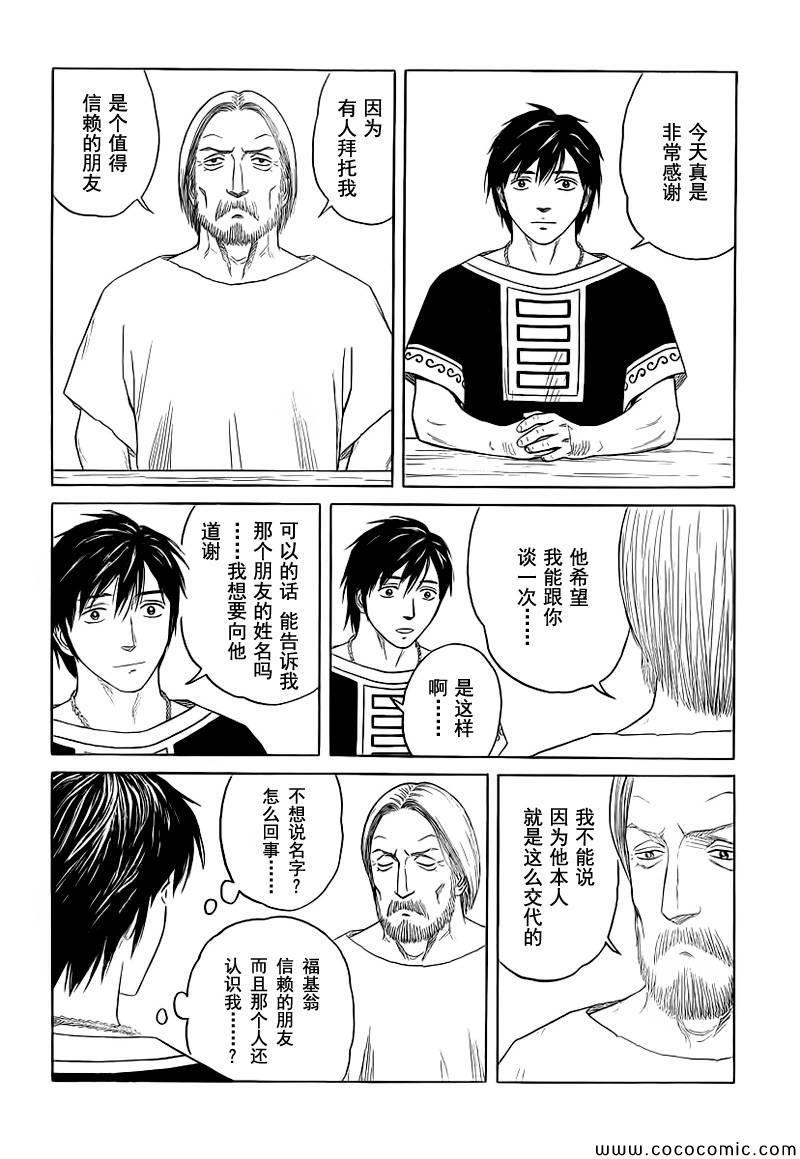 第83话19