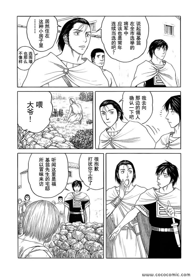 第83话2