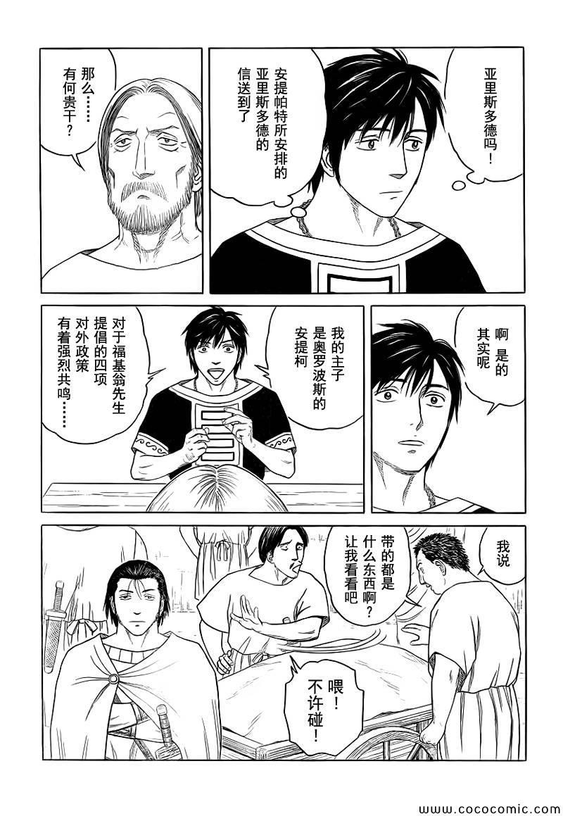 第83话20