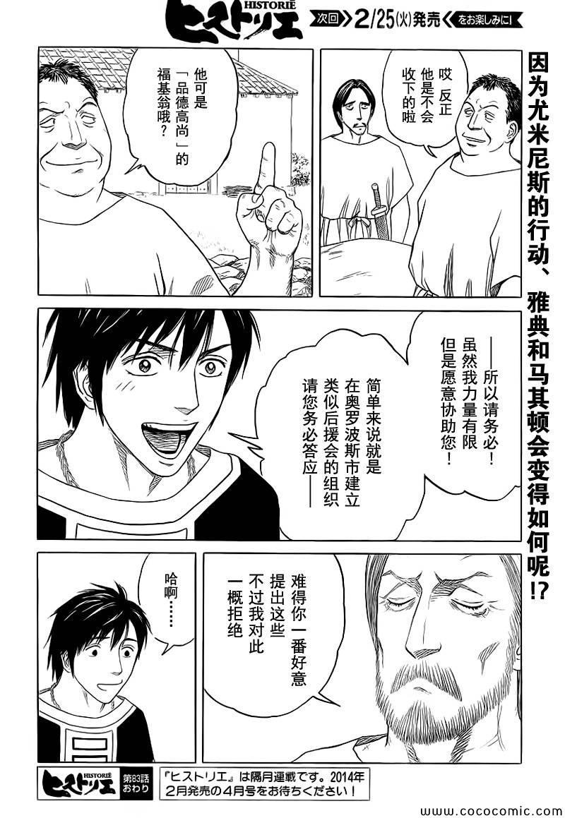 第83话21