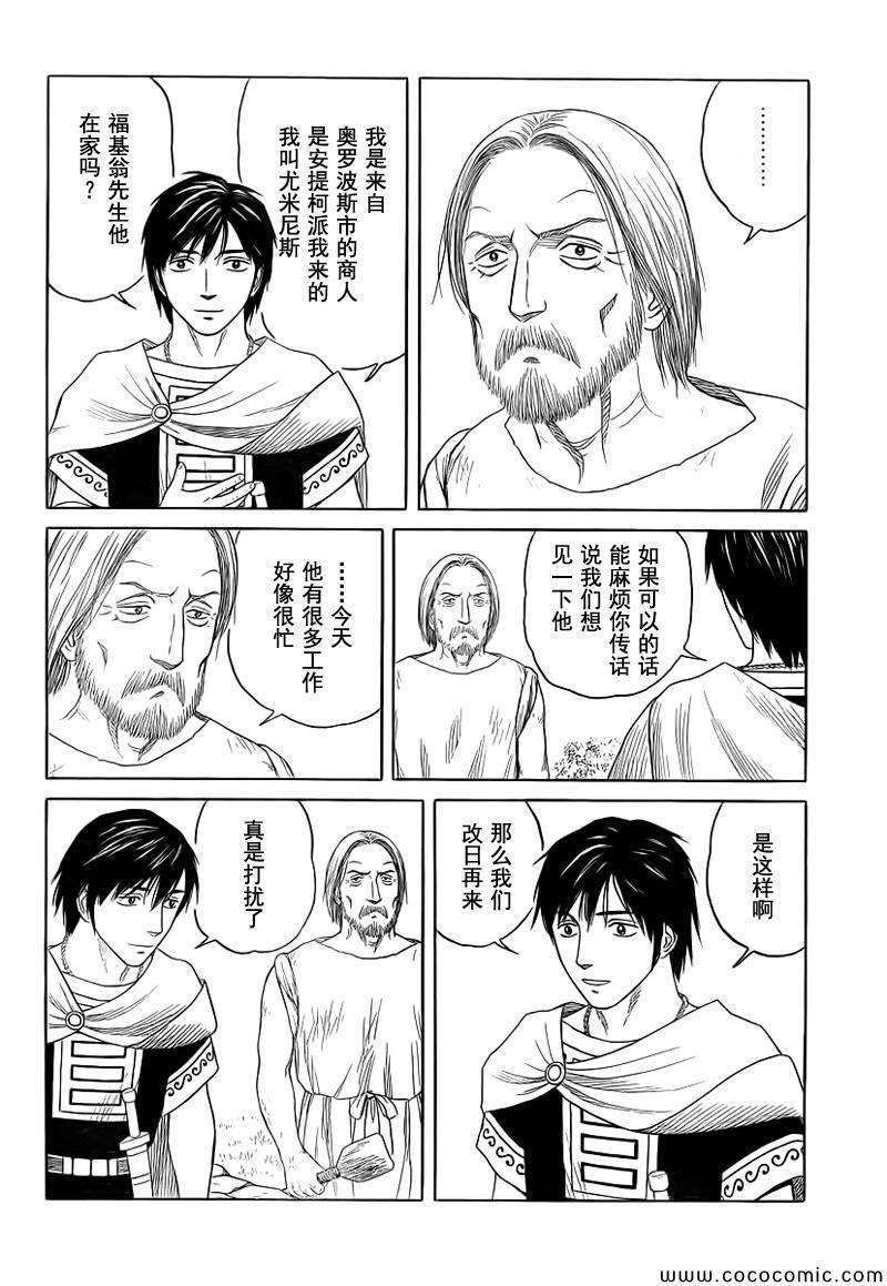 第83话3