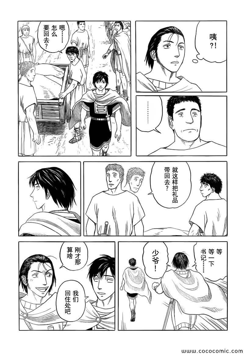 第83话4