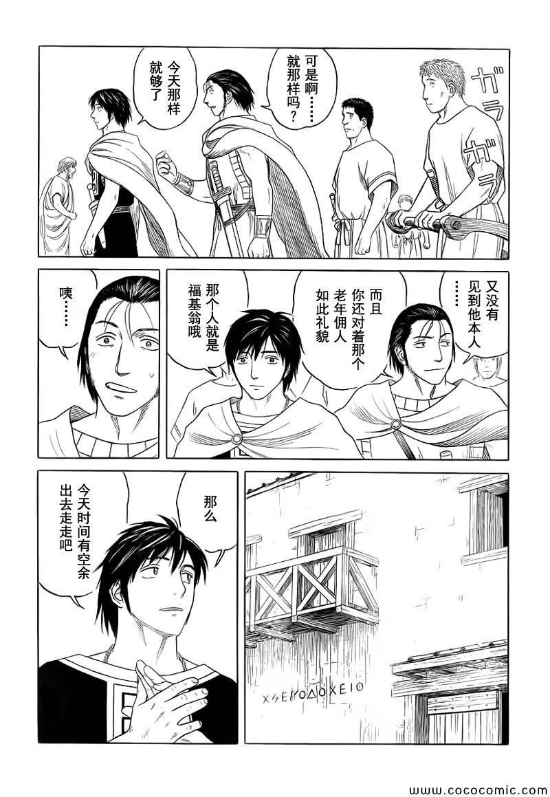 第83话5