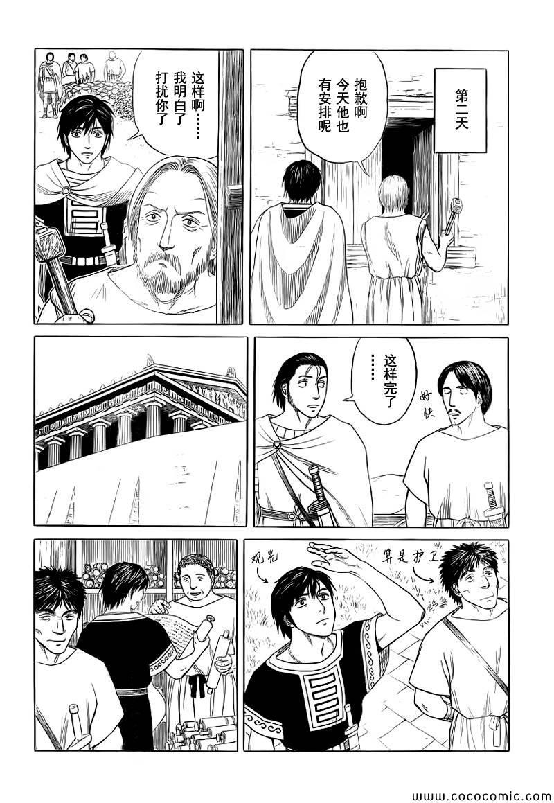 第83话7