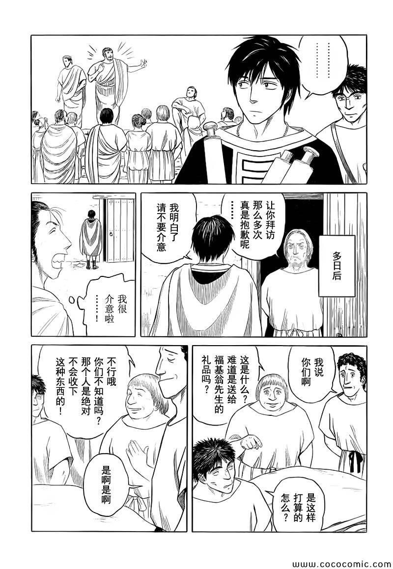 第83话8