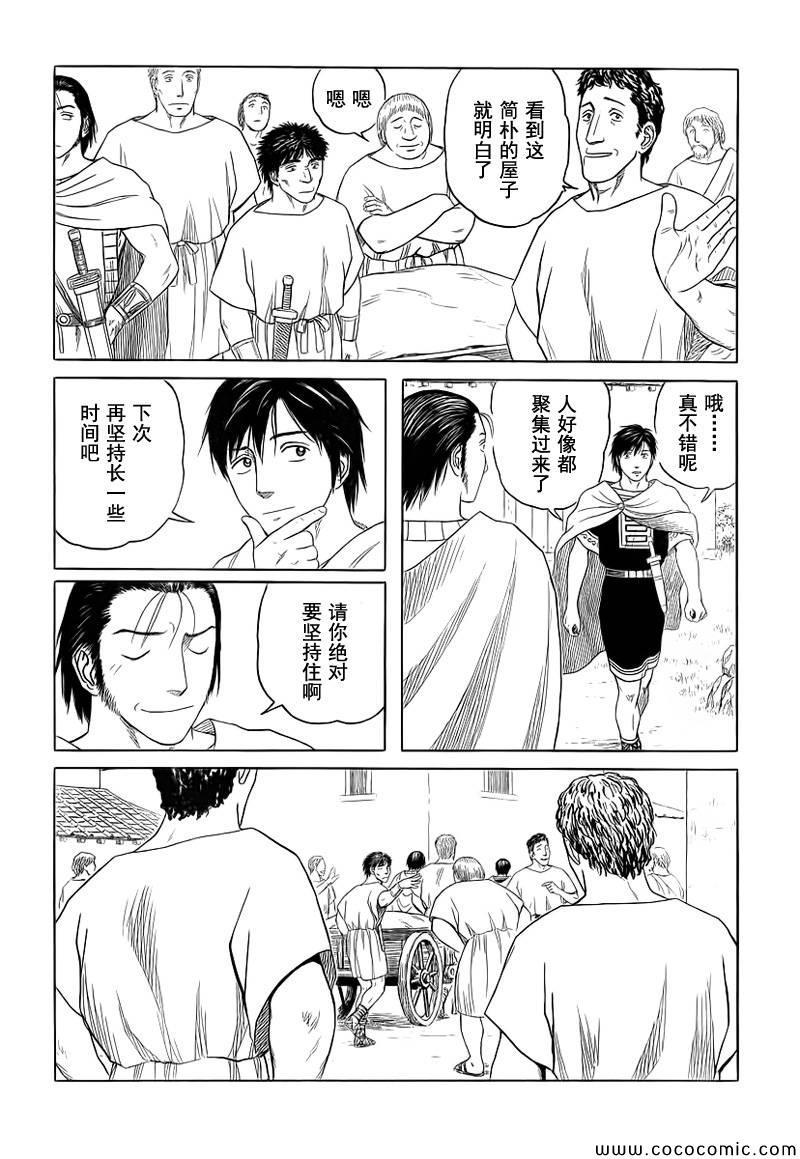 第83话9