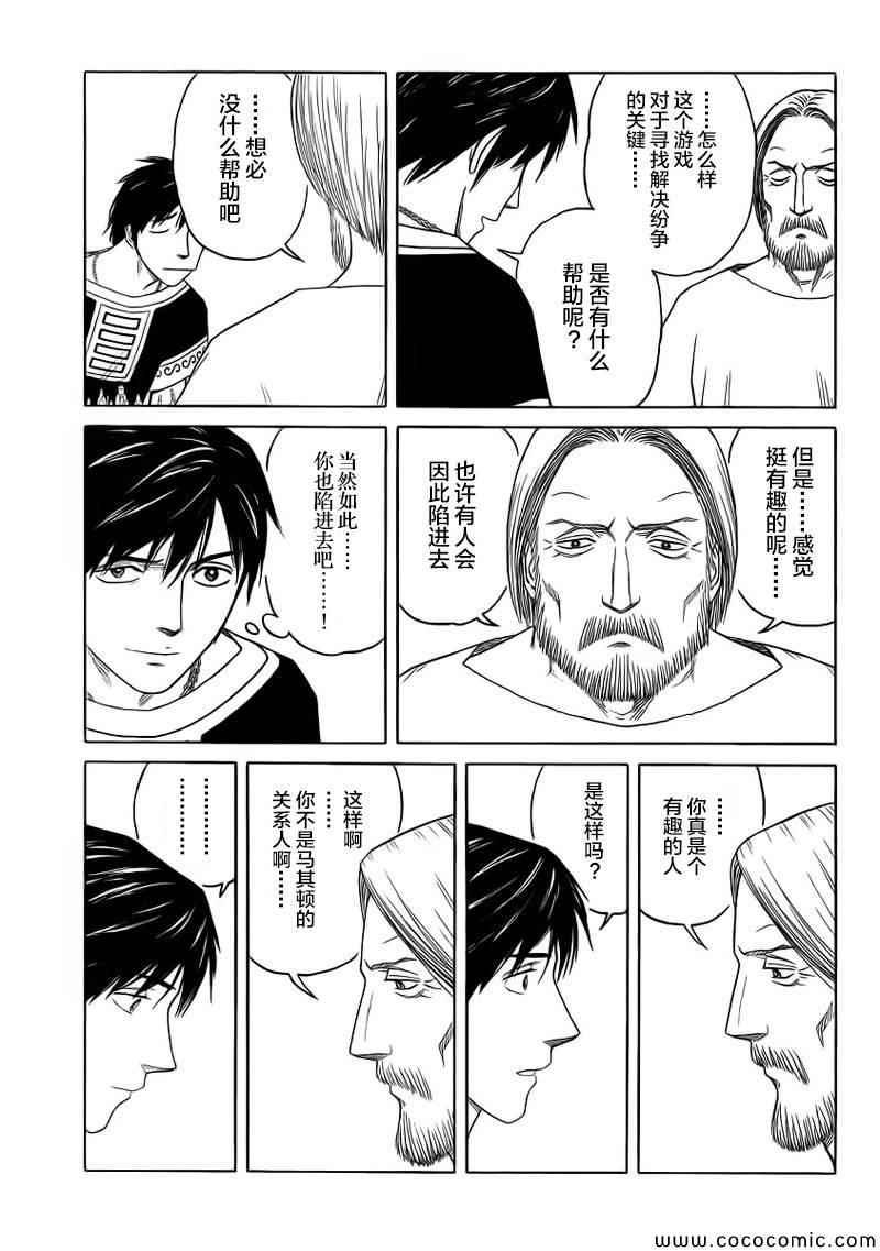 第84话10