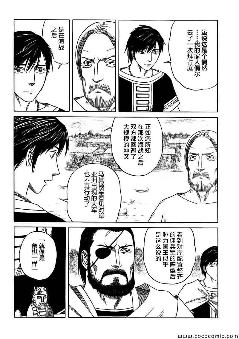 第84话11