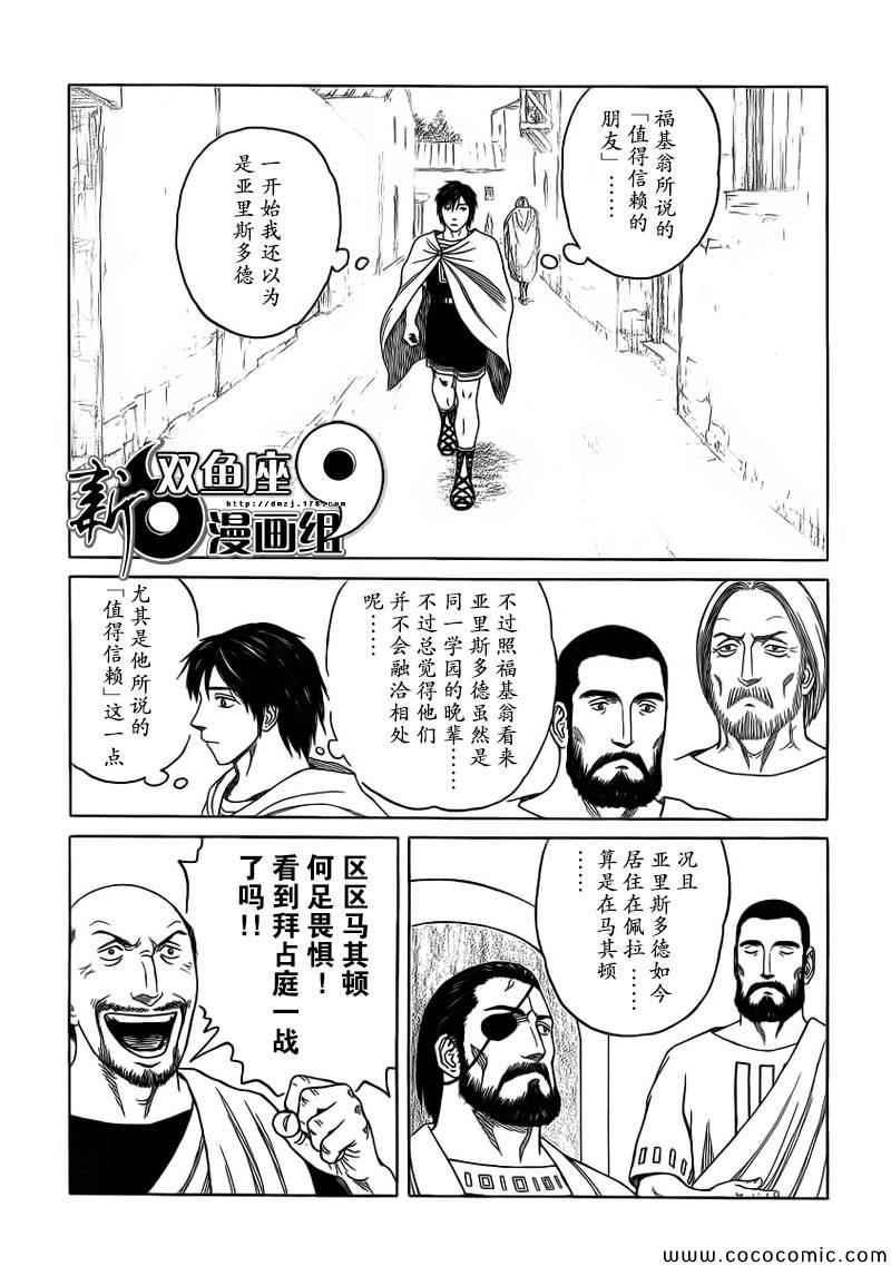 第84话18
