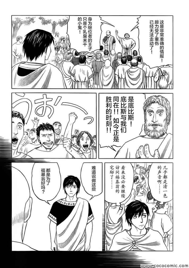 第84话19